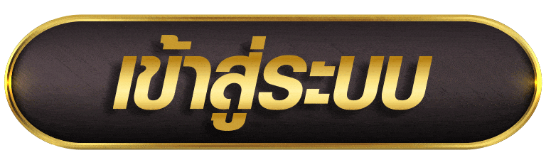 JAZZBET เข้าสู่ระบบ
